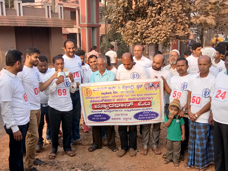 ಗಣರಾಜೋತ್ಸವ: ಕೋಮು ಸೌಹಾರ್ದ ಸಾರುವ ಮ್ಯಾರಥಾನ್ ಓಟ